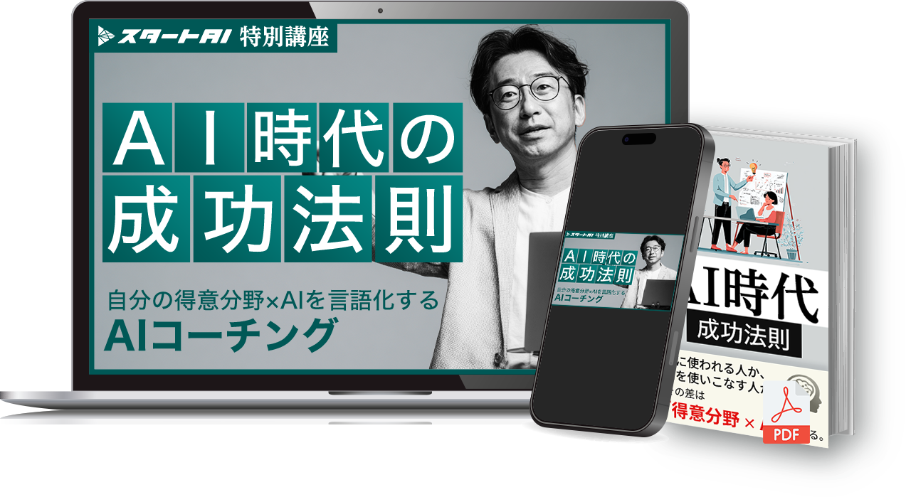 特典2