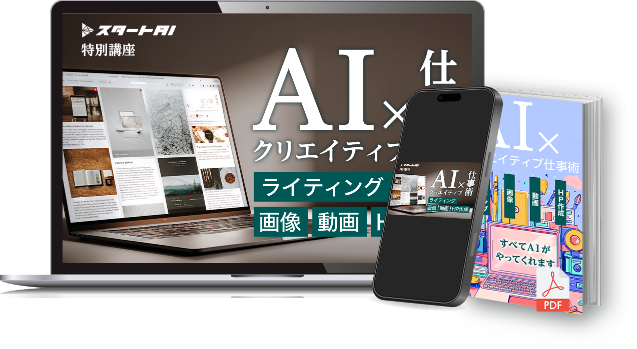 特典4