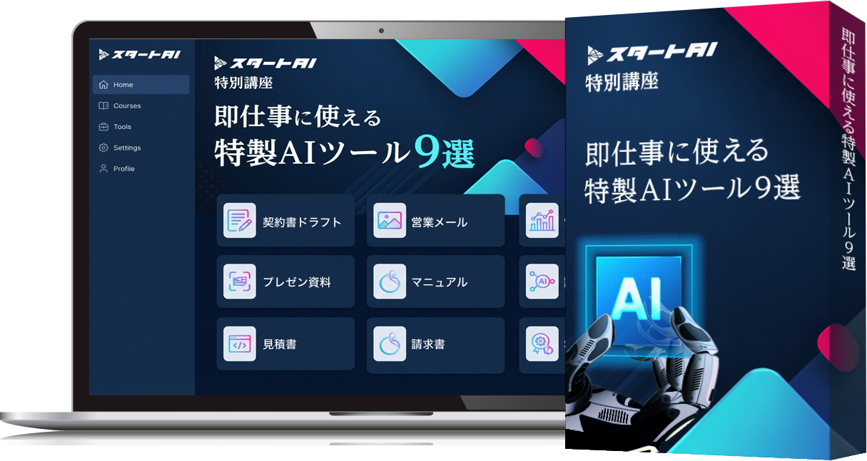 特典11