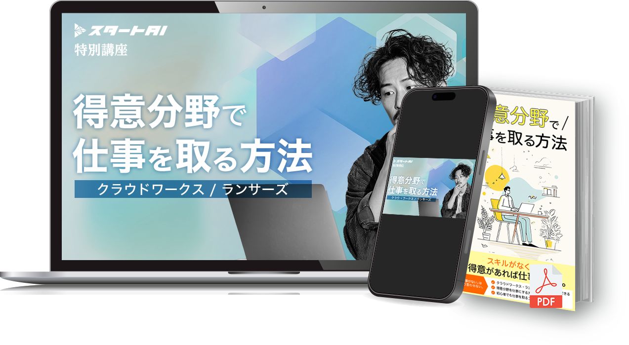 特典6