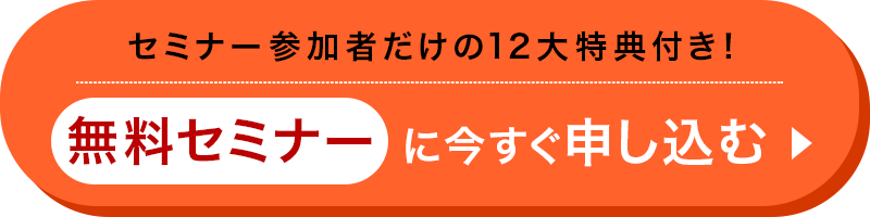 今すぐ申し込む