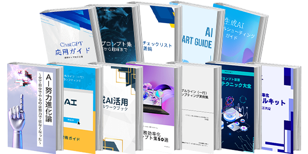 セミナー参加者12大特典