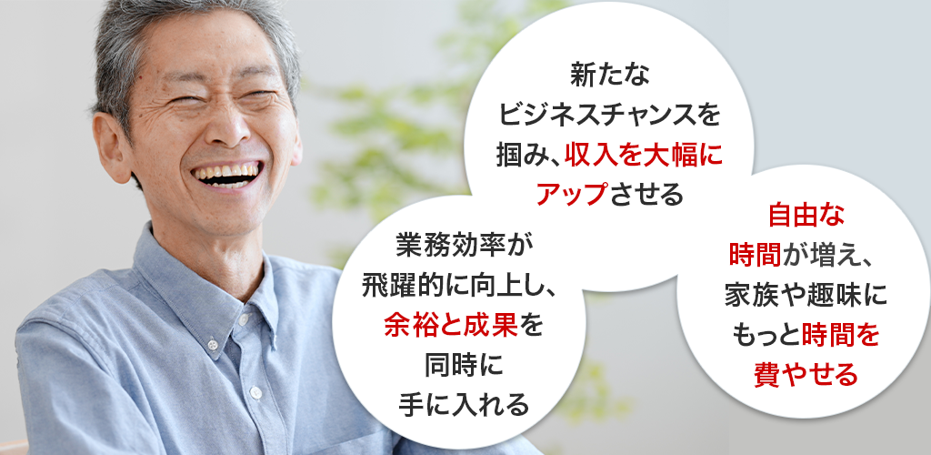 AIを味方につけた人が得る未来